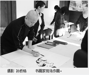 笔会书画