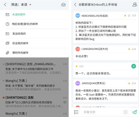 (邮件筛选功能和优化后的会话页面)