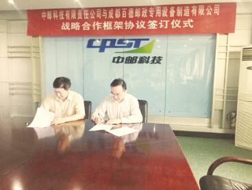 ● 李承刚董事长（右）出席中邮科技有限责任公司与成都百德邮政专用设备制造有限公司战略合作框架协议签订仪式