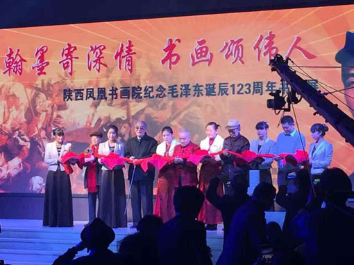 自胜氢应邀参加“翰墨寄深情，书画颂伟人”纪念活动