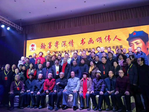 自胜氢应邀参加“翰墨寄深情，书画颂伟人”纪念活动