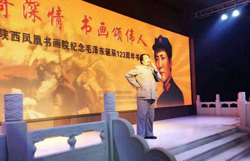 自胜氢应邀参加“翰墨寄深情，书画颂伟人”纪念活动