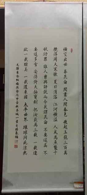 自胜氢应邀参加“翰墨寄深情，书画颂伟人”纪念活动