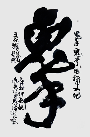 李尧臣作品5