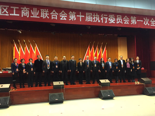  周书江当选北京市丰台区工商联执委