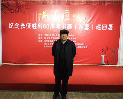 著名书画家于天忠老师受邀参加纪念长征胜利80周年书画研讨会