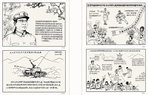 艺术名家王建伟铅笔画鉴赏——《铁流滚滚永向前》