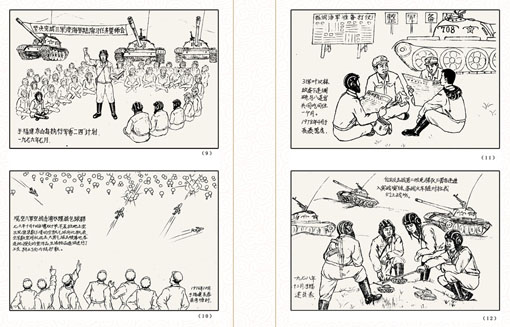 艺术名家王建伟铅笔画鉴赏——《铁流滚滚永向前》