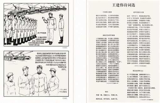 艺术名家王建伟铅笔画鉴赏——《铁流滚滚永向前》