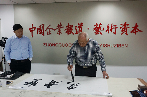 牛芳茂老师现场创作《贤者为师》