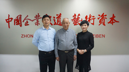 牛芳茂老师与艺术资本执行总编薛雷先生及孔薇女士合影留念