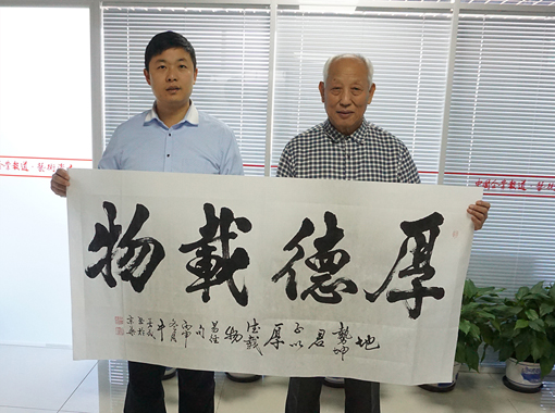 牛芳茂老师与艺术资本执行总编薛雷先生及作品《厚德载物》合影