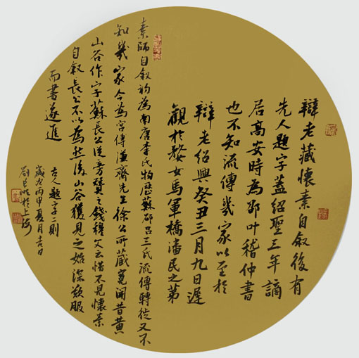 刘长顺作品3