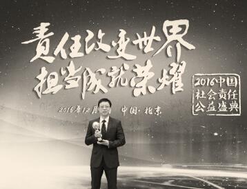 ●玫琳凯中国公共传播总监周立羽上台领奖。
