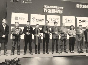鲜易网荣登中国B2B百强榜