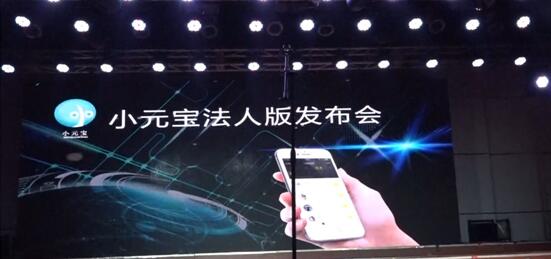 小元宝法人版发布