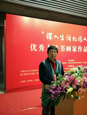 著名画家柴培甲参加“深入生活 扎根人民”艺术展 著名画家柴培甲参加“深入生活 扎根人民”艺术展