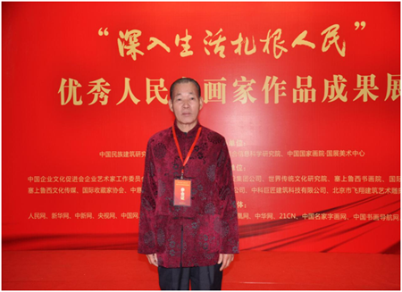 2016年12月31日，国际著名书画艺术大师许金美参加“深入生活 扎 根人民”优秀人民书画家作品成果展开幕式上的留影。