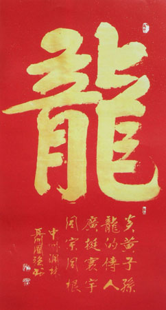 聂国强作品1
