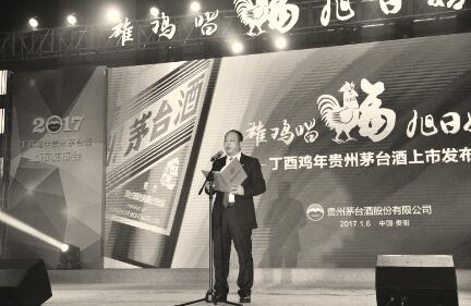 ●贵州茅台酒股份公司总经理助理、销售公司总经理马玉鹏在推介会上致辞