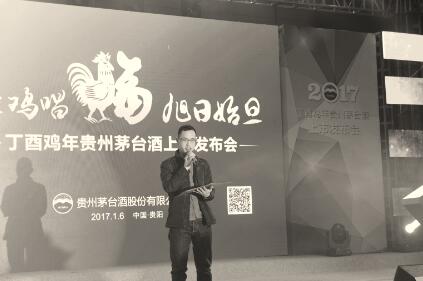 ●发布会上茅台酒收藏爱好者——贵阳南明老干妈风味食品有限责任公司办公室主任刘渊向来宾们分享了茅台酒收藏心得