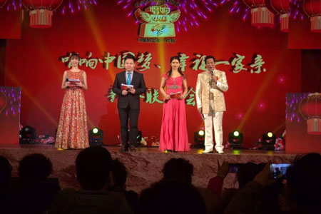 2017年“唱响中国梦,幸福一家人”新春联欢表彰会 2017年“唱响中国梦,幸福一家人”新春联欢表彰会