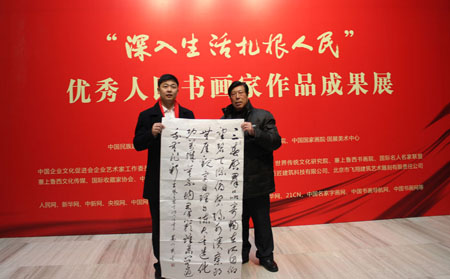姜老师赠送作品给中国企业报道执行总编辑、中国企业文化促进会艺术家工作委员会秘书长薛磊