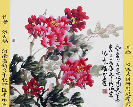 《国画》风寒为我所用更尊贵