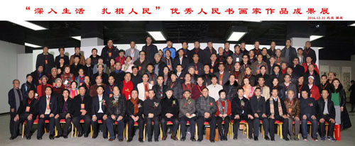 展览集体合影