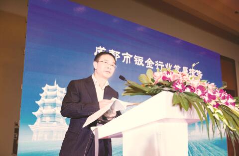 ●成都市钣金行业协会秘书长作成都市钣金行业发展报告