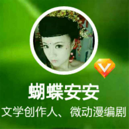 蝴蝶安安 