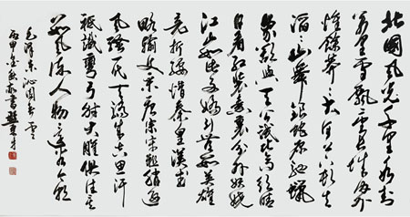 《沁园春·雪》