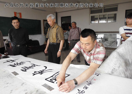 央视鉴宝专家组蔡国声组长一行参观卢成之 工作室并题跋《中华圣虎图》