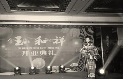 玉和祥张丽雕琢温润如玉的美丽人生