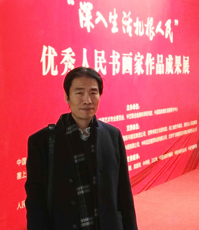 著名人物画家李士良应邀参展
