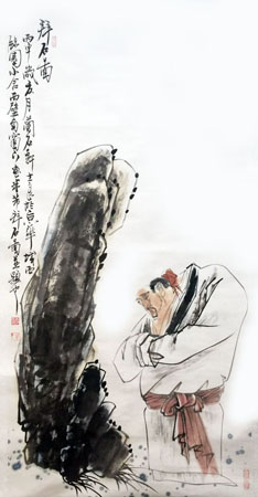 李士良作品《拜石图》136×68cm