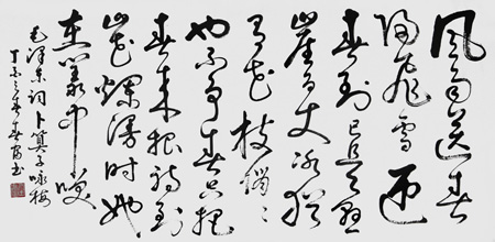 杜春富书《毛泽东词 卜算子 咏梅》 69×138cm