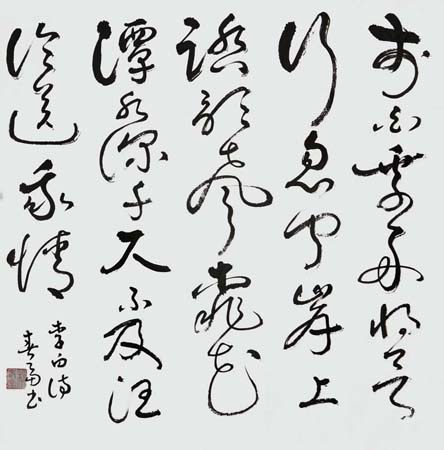 李白诗《赠汪伦》 68×68cm