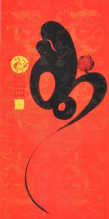 创意书法《猴寿》