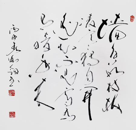 《王安石·梅》斗方 《王安石·梅》斗方
