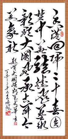 《为香港回归20周年题贺词》