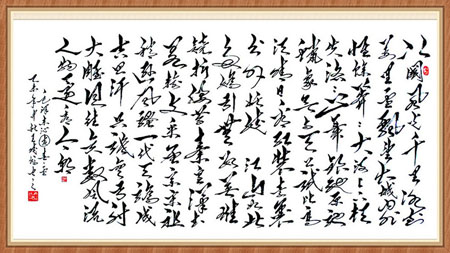 毛泽东《沁园春·雪》