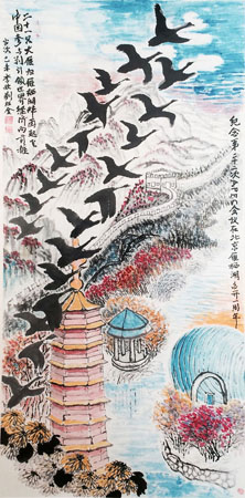 《大雁起飞》132×66cm 2015年9月