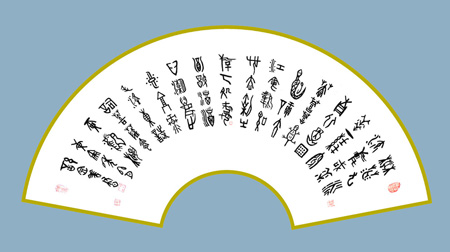 甲骨文《录毛泽东词·菩萨蛮·黄鹤楼》138×69cm（附释文）孤品