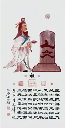 祖