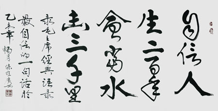 陈维广作品3 