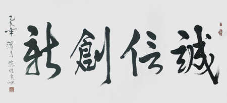 陈维广作品4