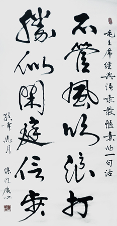 陈维广作品6