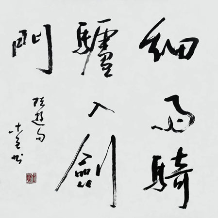 细雨骑驴入剑门