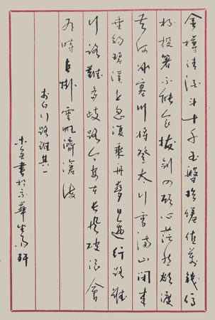 信札，李白《行路难其二》